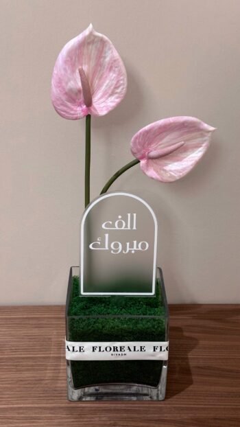 فازة انثوريوم ورد صناعي